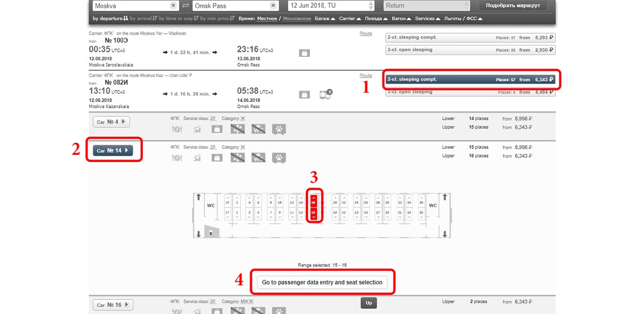 Selecting from the results on Russia Railways website